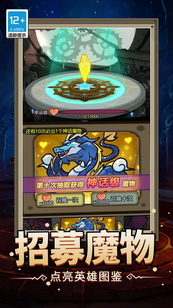 魔塔大冒险最新版(4)