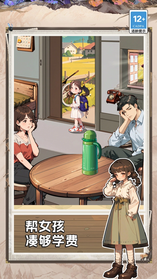 隐秘的选择手机版(2)