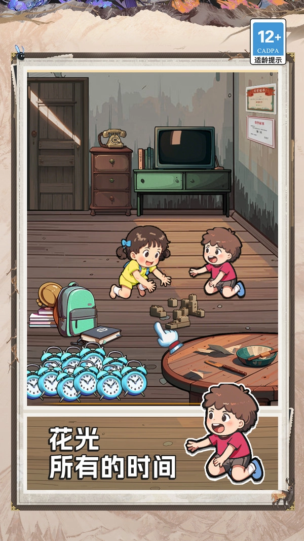 隐秘的选择手机版(4)