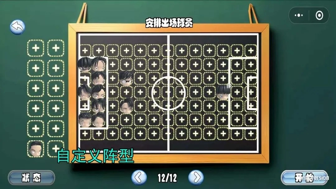 足球队长图2
