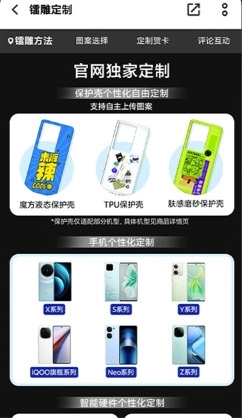 vivo商城客户端软件下载