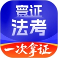 司法考试题库自考王