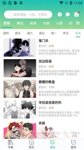 画涯无删减版图4