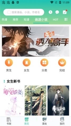 画涯无删减版图5