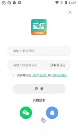 画涯无删减版图1