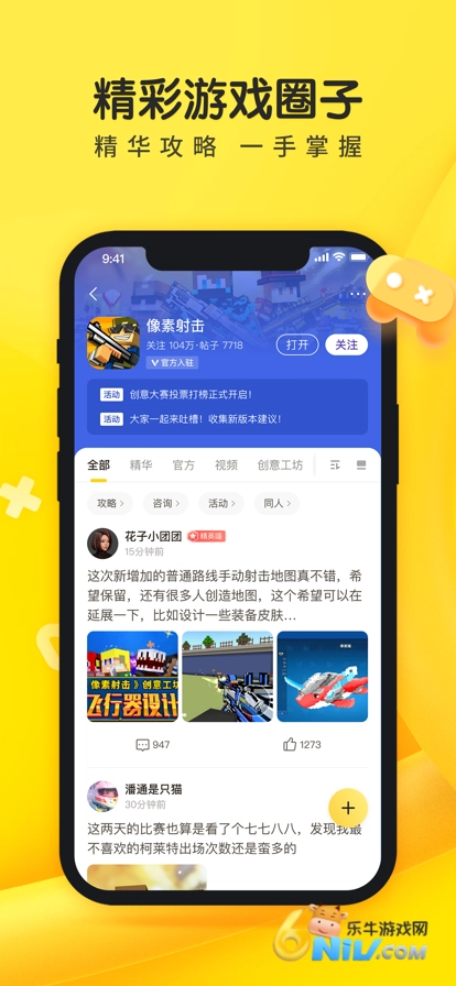 摸摸鱼游戏盒子