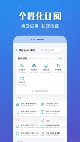 苏服办