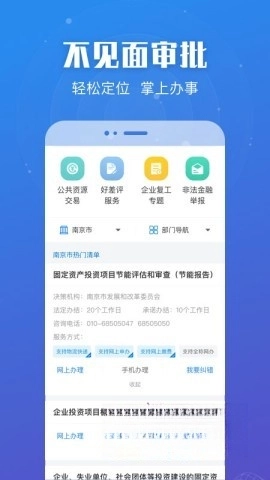 苏服办