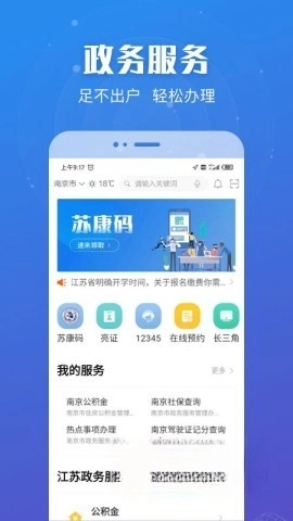 苏服办