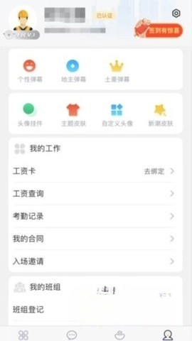 云建宝工人端