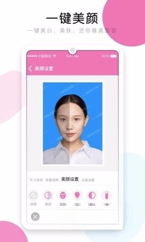 唯美证件照