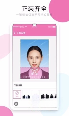 唯美证件照