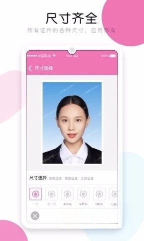 唯美证件照