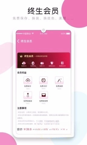 唯美证件照
