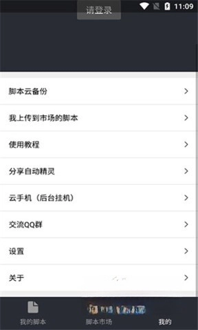 自动精灵图2
