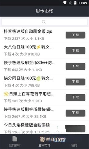 自动精灵图3
