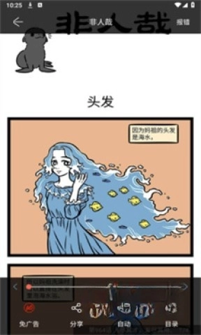 NF漫画