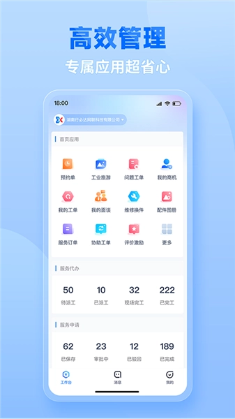 三一卡车商家版5
