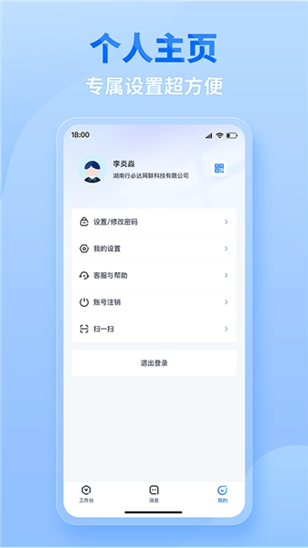 三一卡车商家版4