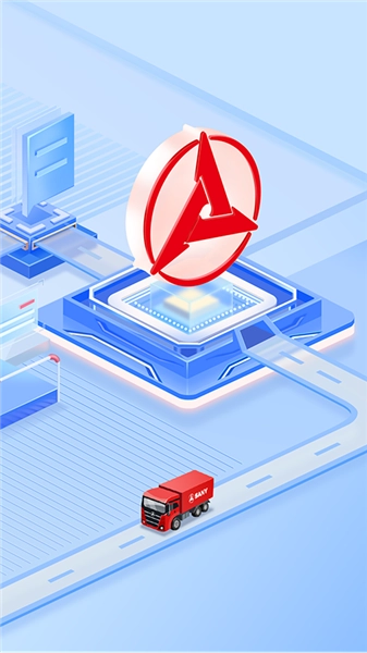 三一卡车商家版1