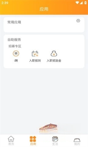 2025富士康i好办