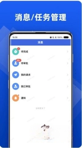 行动协同