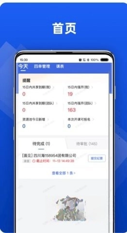 行动协同