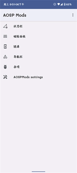 AOSP Mods软件安装包