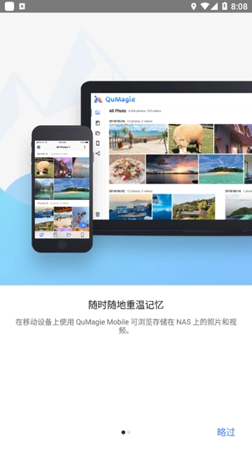 QuMagie手机客户端截图0