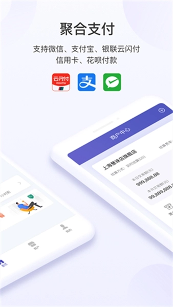慧徕店截图4