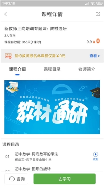 智库教育最新下载