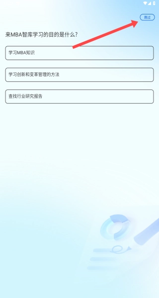 智库教育最新下载