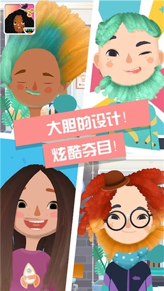 托卡小镇时髦装扮游戏最新版图3