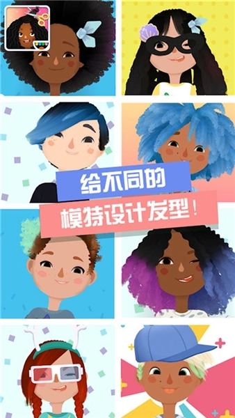 托卡小镇时髦装扮游戏最新版图2