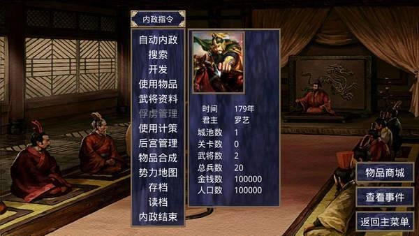 三国群英传2战神群英传(1)