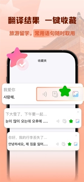 韩语翻译助手(5)