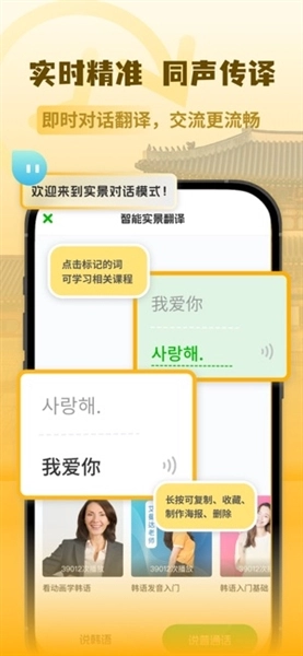 韩语翻译助手(4)