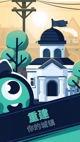 铁路救援最新版(2)