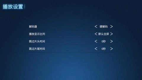 鼎盛影院TV软件图4