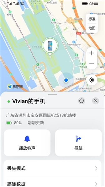 华为查找设备图2