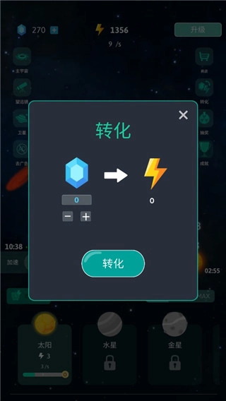 来捏个星球 Tap Galaxy(3)