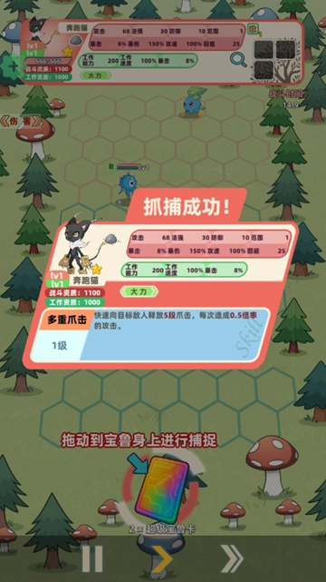 总之就是肉鸽抓宠自走棋菜单版(3)