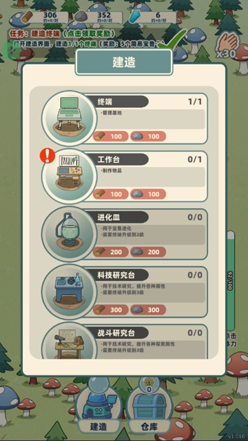 总之就是肉鸽抓宠自走棋菜单版(4)