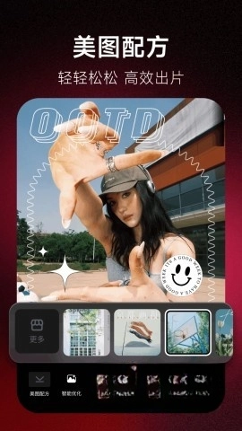 美图秀秀怀旧版3