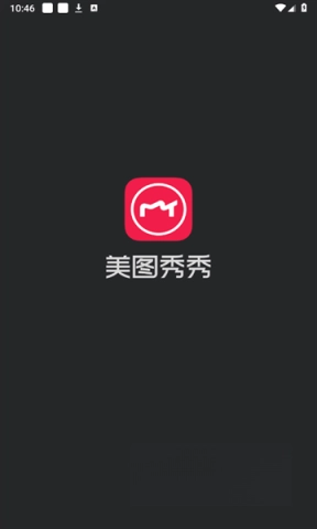 美图秀秀怀旧版1