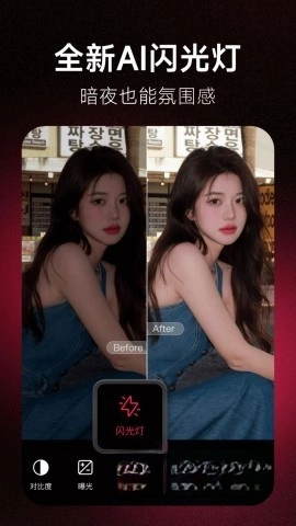 美图秀秀怀旧版5