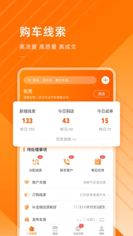 平行之家商家版图1