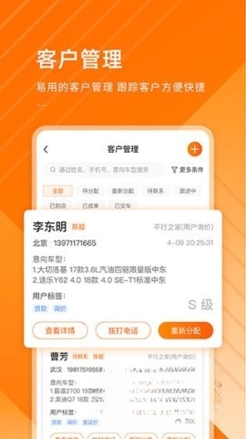 平行之家商家版图3