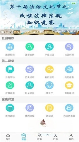 民大青年
