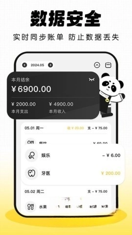 Pick记账